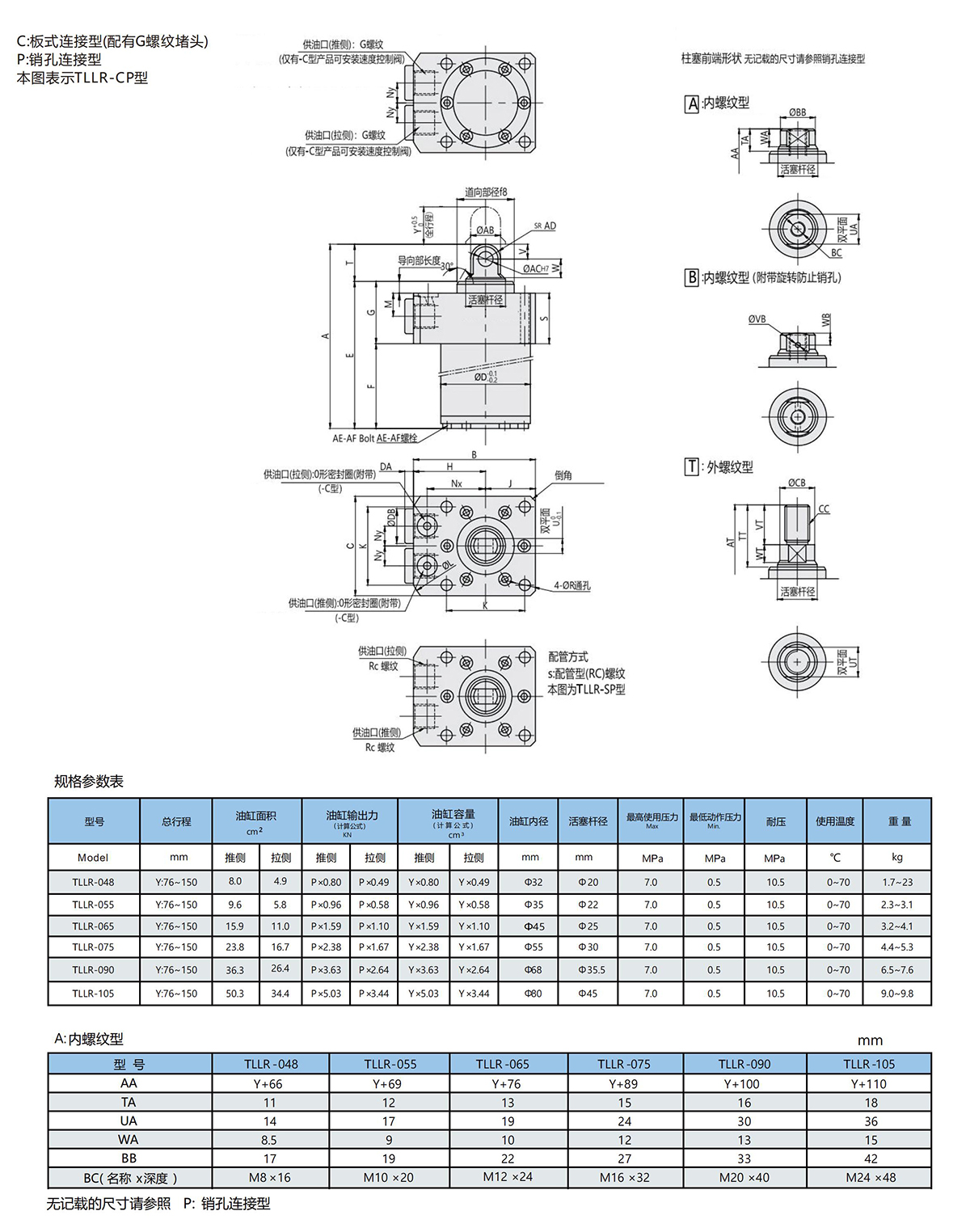 TLL直线缸样册定-9.jpg